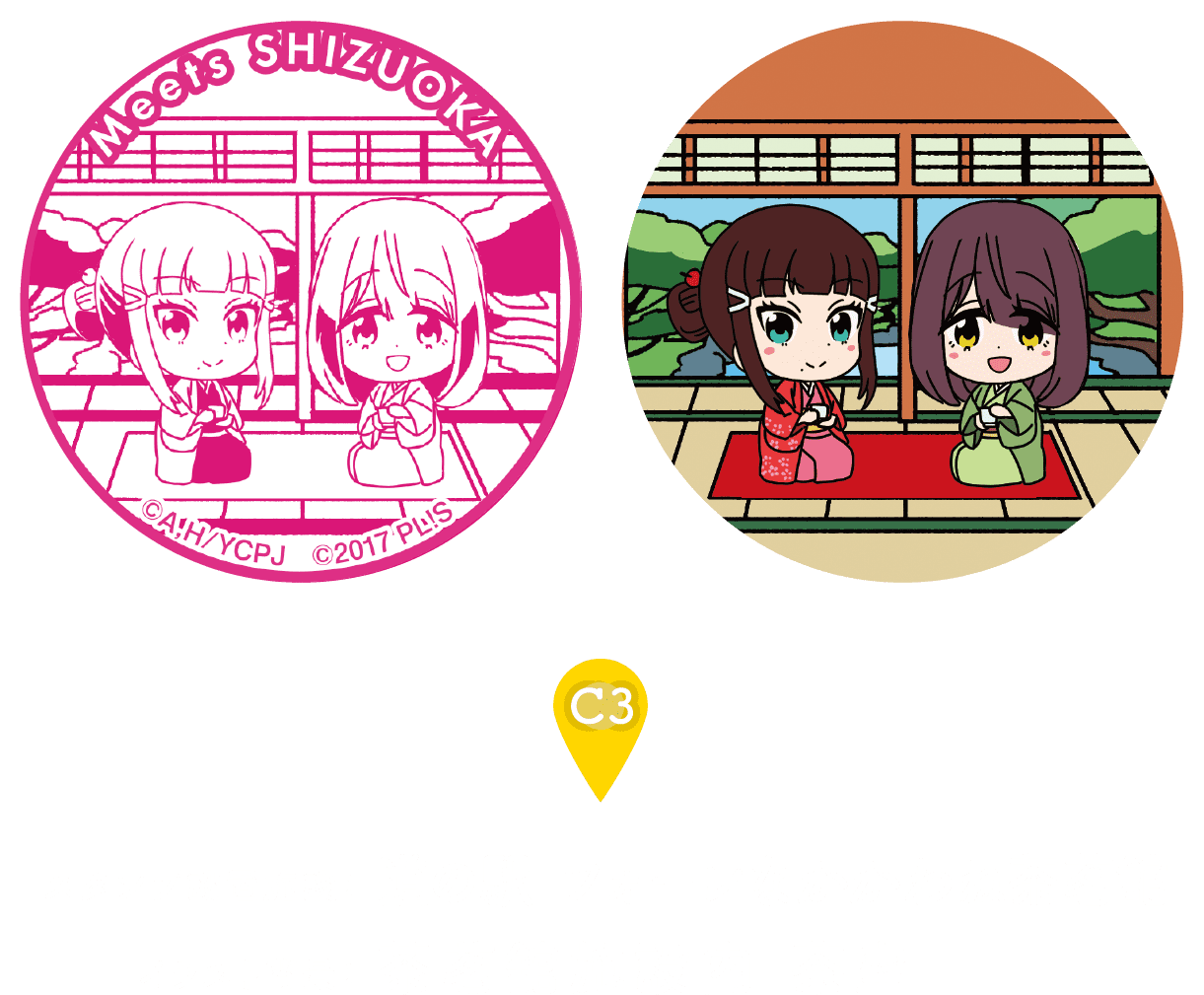 MeetsSHIZUOKA スタンプ 中部 ステッカー 缶バッジ セット