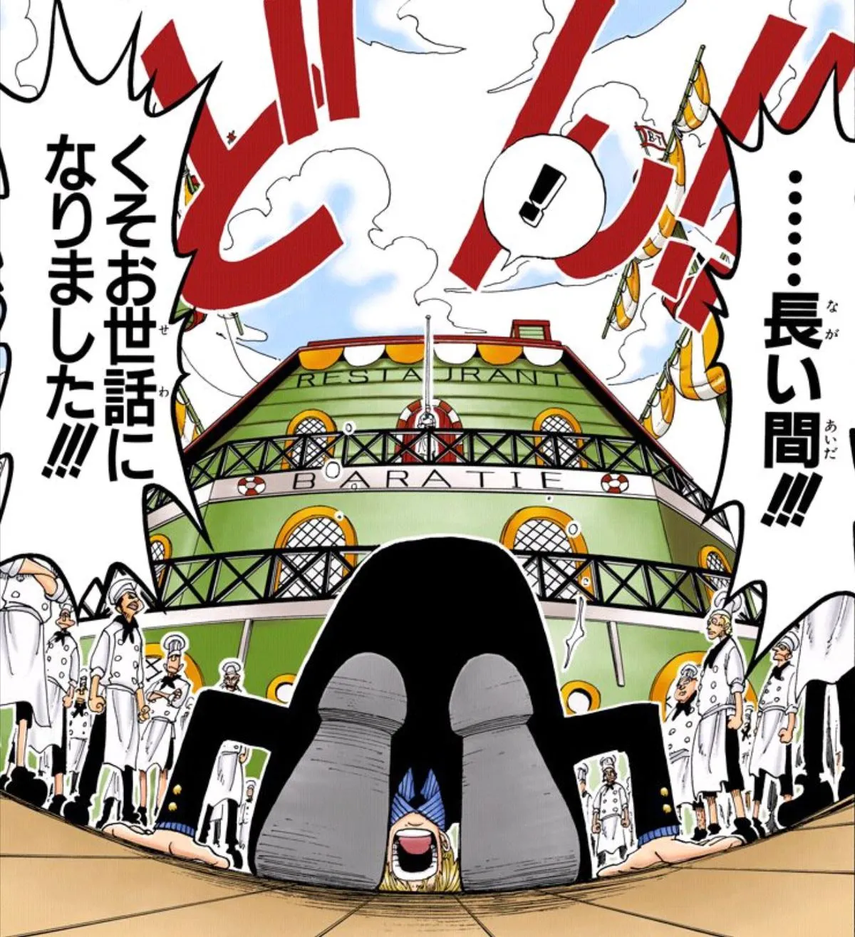 長い間 くそお世話になりました!!! この御恩は一生 忘れません