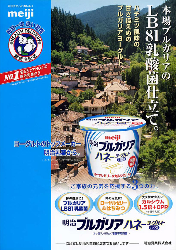 明治ハネーヨーグルト ラベル 【公式通販】