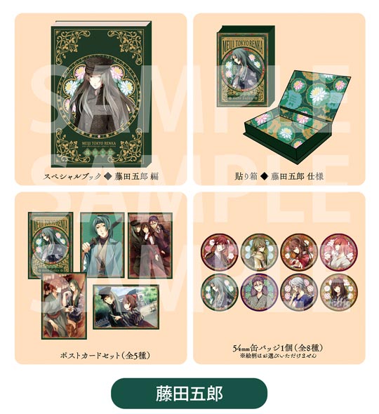 明治東亰恋伽 めいこい 菱田春草 缶バッジ グッズ 明治東亰恋伽 め