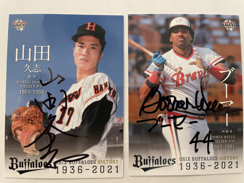 プロ野球 山田久志 サイン入りカード EPOCH 2022 日本プロ野球OBクラブ