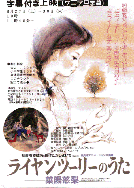 字幕上映パンフ