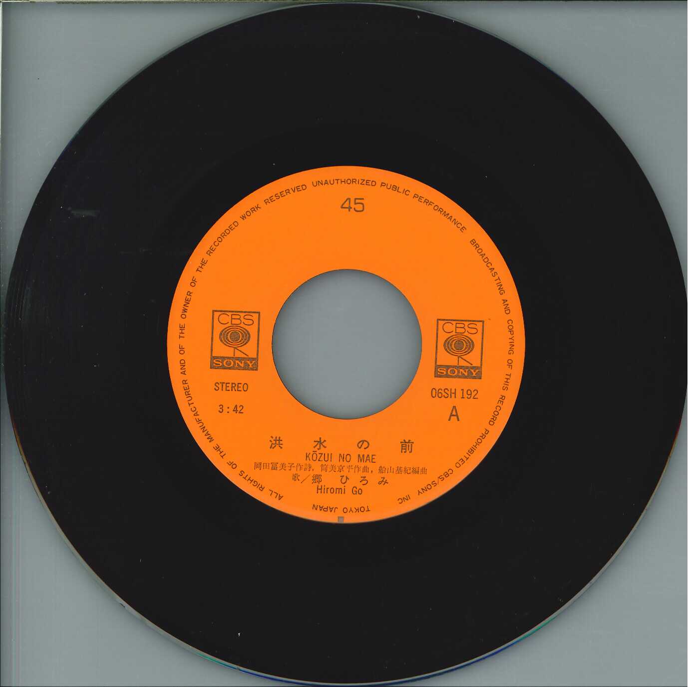 郷ひろみCBSソニーシングルレコード42枚セット