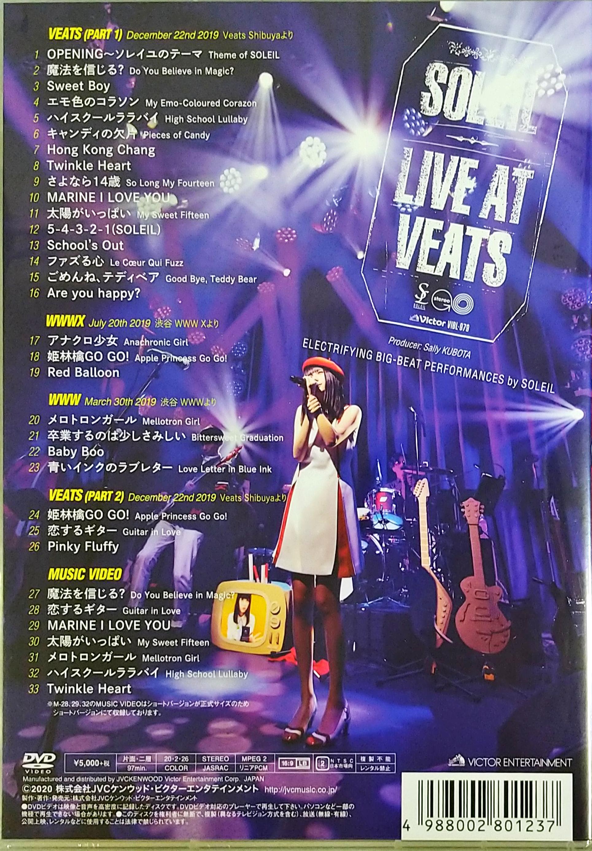 SOLEIL LAST CONCERT(仮) DVD LIVE AT VEATS SOLEIL/LIVE AT VEATS DVD