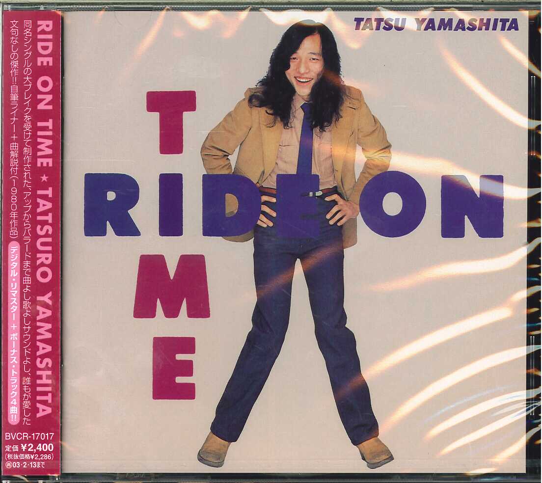 山下達郎 『RIDE ON TIME 』 maxell 大型ポスター 非売品 山下達郎