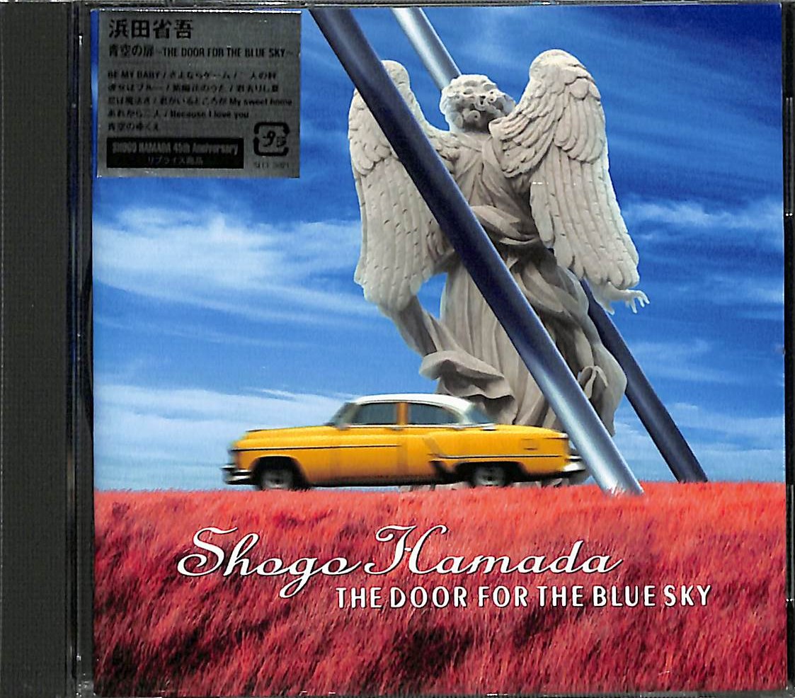 浜田省吾 青空の扉 ジャンパー ブルゾン ジャケット グッズ レア