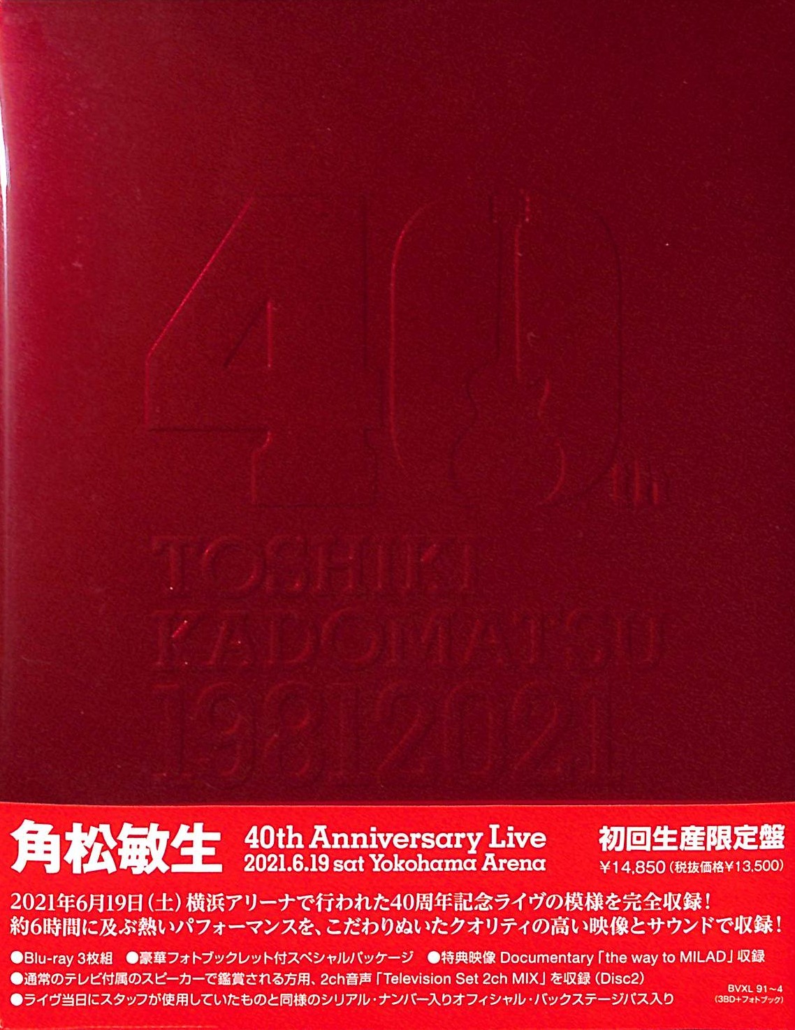 芽瑠璃堂 ＞ 角松敏生 『Toshiki Kadomatsu 40th Anniversary Live