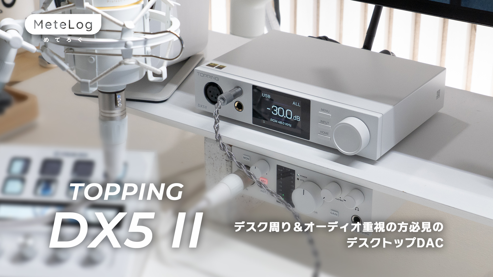使用時間10時間程度・箱上部に多少の凹みあり】TOPPING DX5 Ⅱ 使用