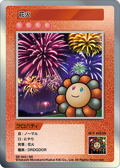 PSA9】木魂くん（英語版）108フラワーズ 村上隆 PSA9】木魂くん（英語