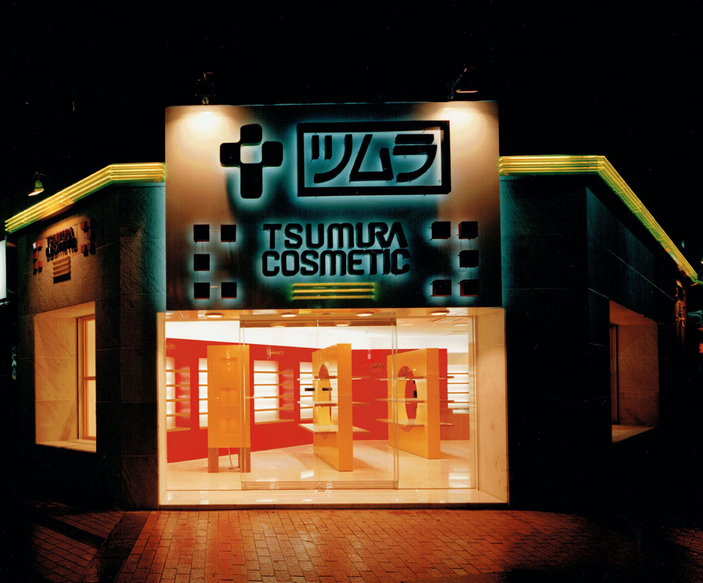 TSUMURA COSMETIC ｜ 株式会社マーチュラル