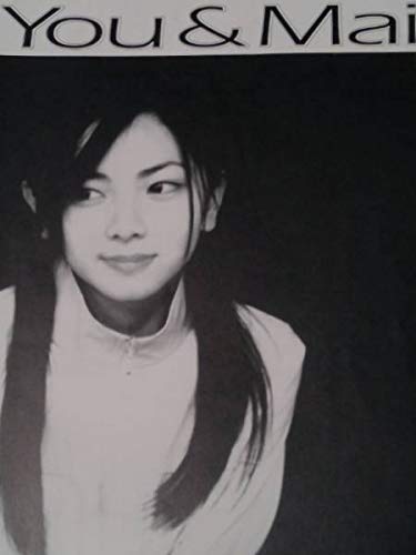 You & Mai vol.001 倉木麻衣ファンクラブ特別号 You & Mai vol.001