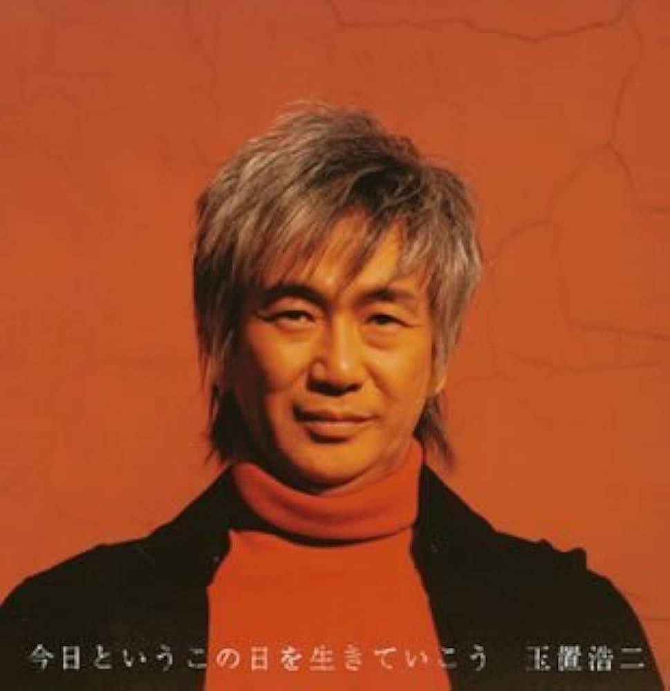 Amazon.co.jp: 今日というこの日を生きていこう(初回生産限定盤