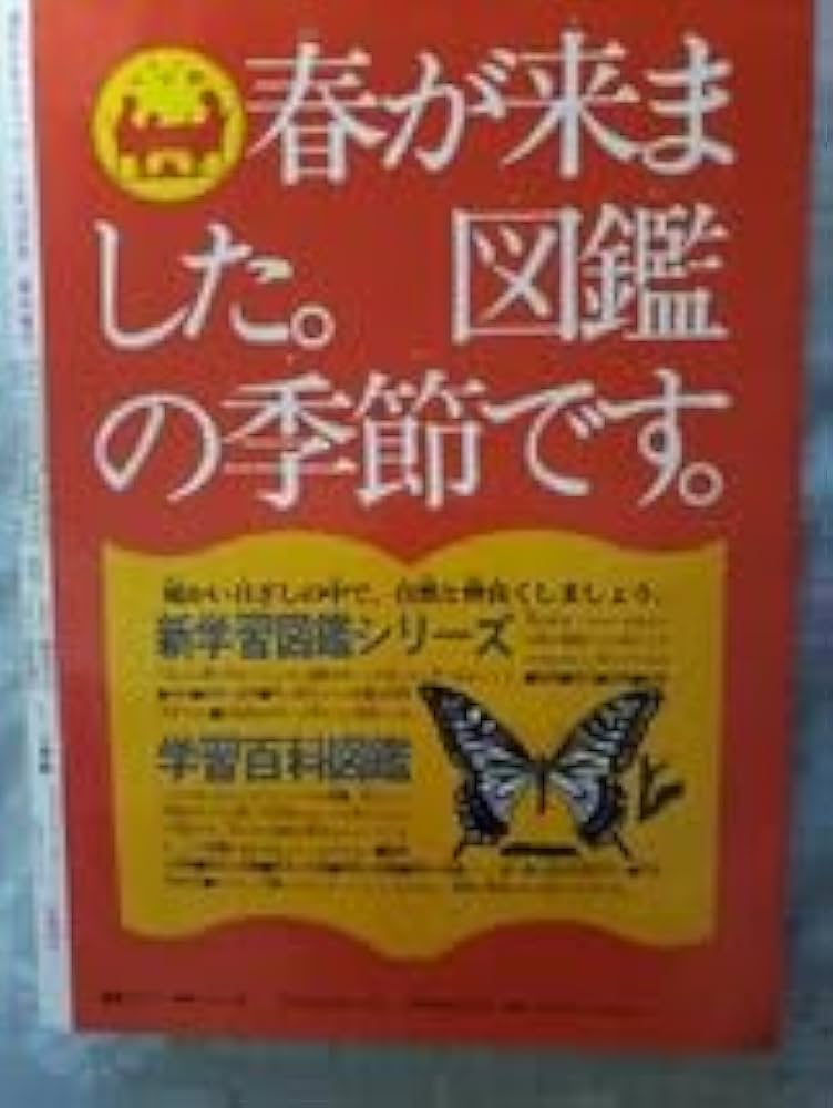 週刊少女コミック春の増刊フラワーコミック1974年4月10日号 大島弓子