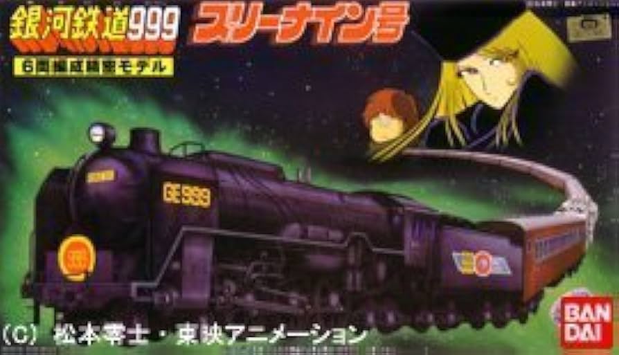 Amazon | 銀河鉄道999 銀河鉄道999 6両編成 | 鉄道模型 通販