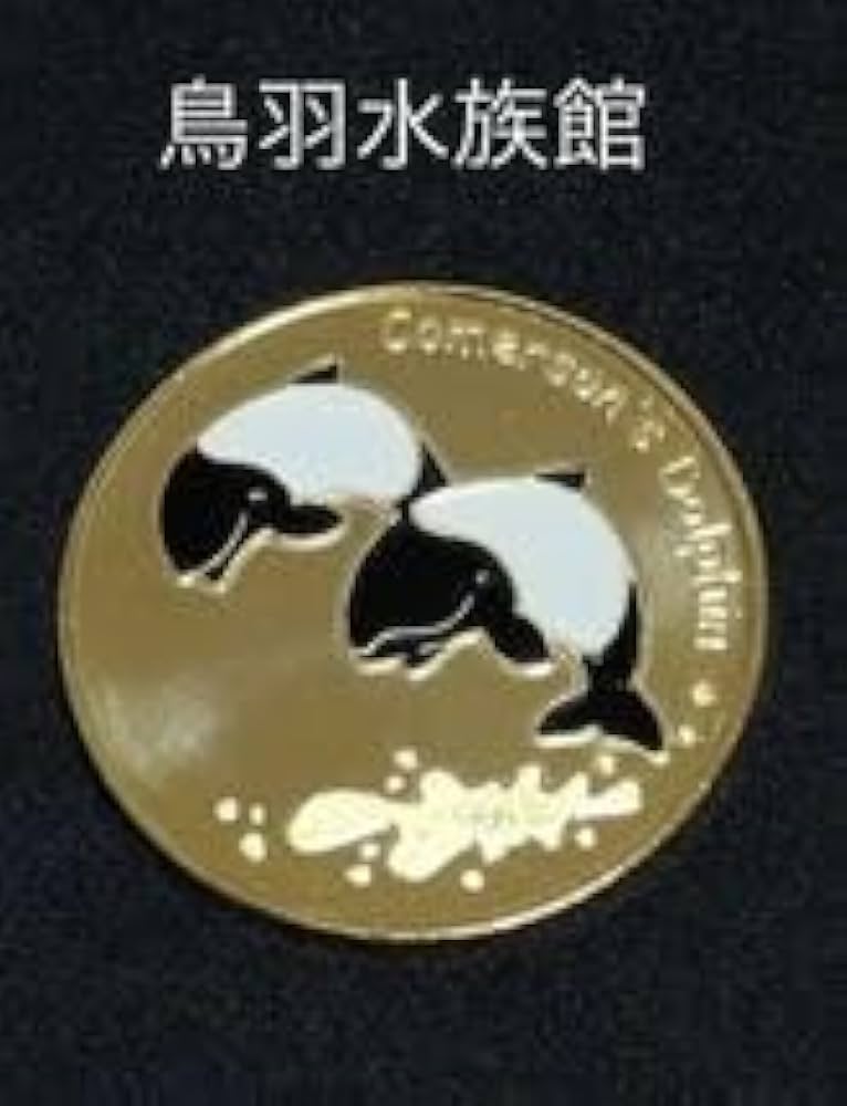 Amazon.co.jp: 三重鳥羽水族館イルカ記念メダル茶平工業 : おもちゃ