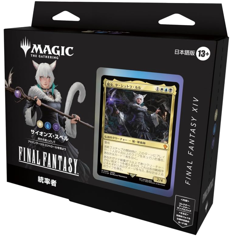 新品未開封】MTG 統率者デッキ 4種セット 英語版 ファイナル