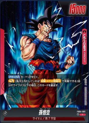 9/8限定値下げ ドラゴンボール フュージョンワールド 第1弾と第2弾