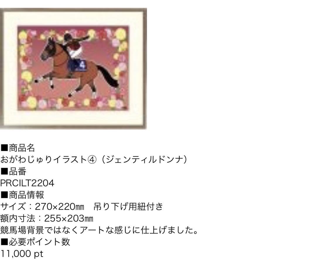 JRAポイントプログラム おがわじゅりイラスト コンプリート5点セット