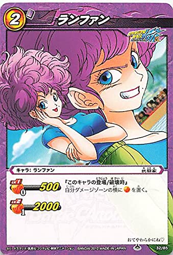 ドラゴンボール ランファン カードダス 昭和 希少 ドラゴンボール ラン