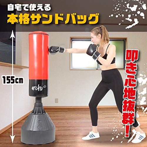 Amazon.co.jp: 【archi】 サンドバッグ スタンド 自宅用
