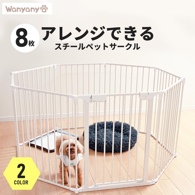 Amazon | シンセーインターナショナル アイリスプラザ 犬 サークル