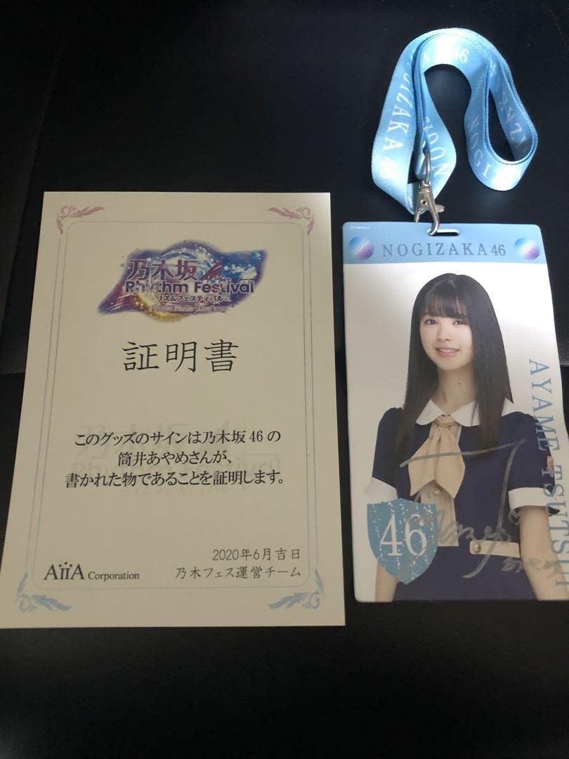 2019.Halloween 乃木坂46 筒井あやめサイン入り写真 証明シール 2019