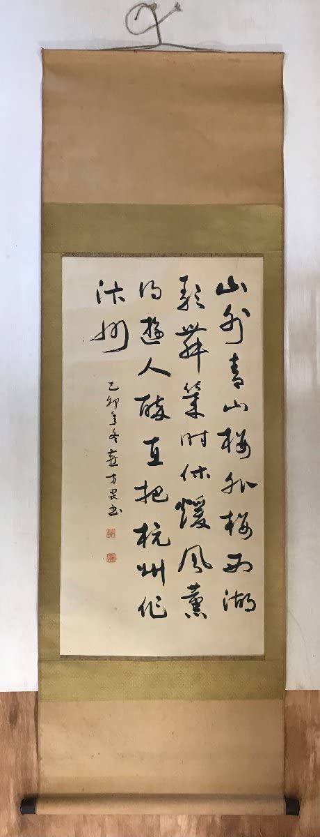 張學良 書道作品 肉筆保証／近代中国軍閥・政治家の貴重資料