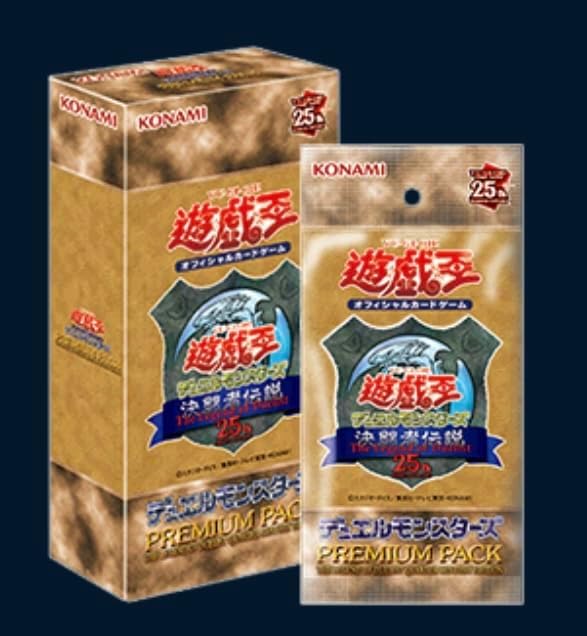 遊戯王☆未開封BOXセット☆PREMIUM PACK決闘者伝説/アニクロ/年末箱