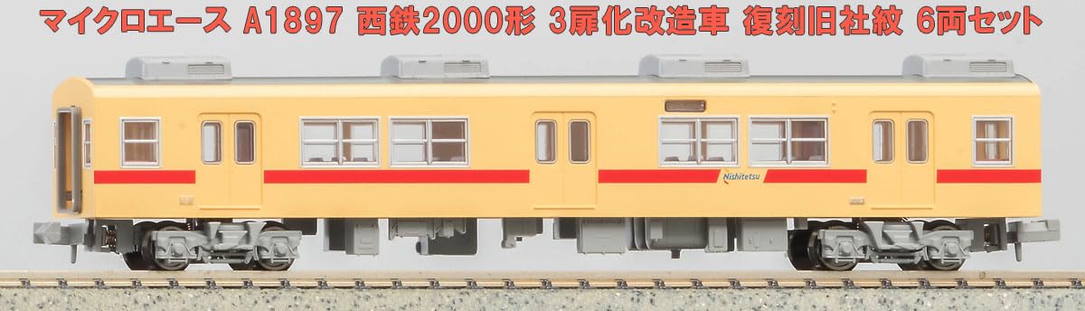 Amazon | マイクロエース Nゲージ 西鉄2000形 3扉化改造車 復刻旧社紋