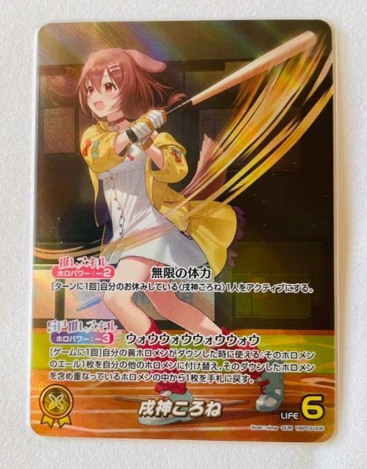 小*郎様 ホロライブ オフィシャルカードゲーム 戌神ころねUR オマケ