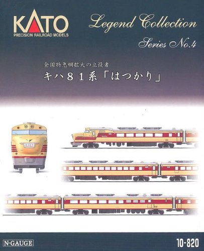 Amazon | KATO Nゲージ キハ81系 はつかり 9両セット レジェンド