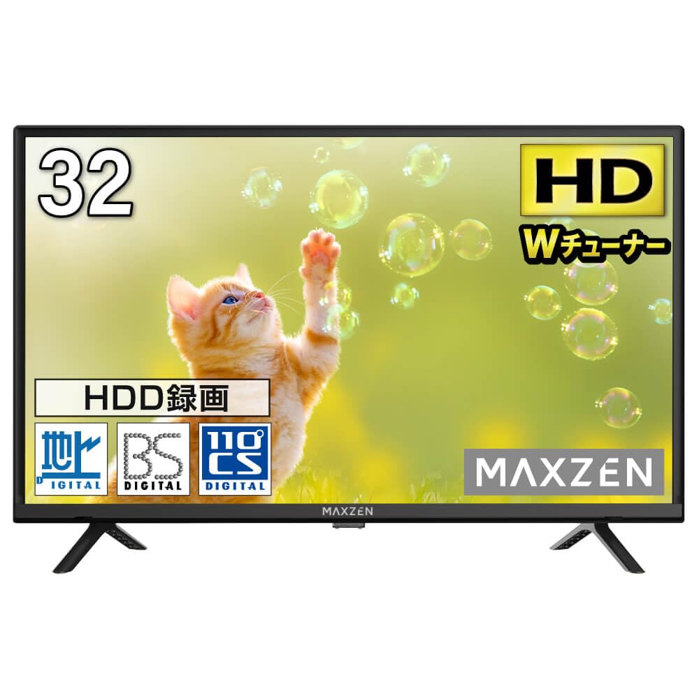 MAXZEN J32CH506 32インチテレビ Amazon | MAXZEN テレビ 32型