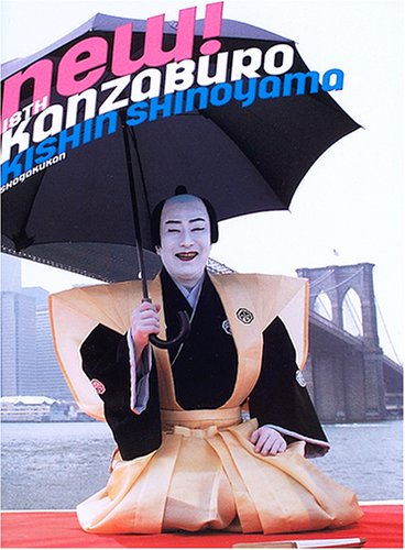 18代目 中村勘三郎の直筆サイン色紙 歌舞伎 2025年最新】中村勘三郎