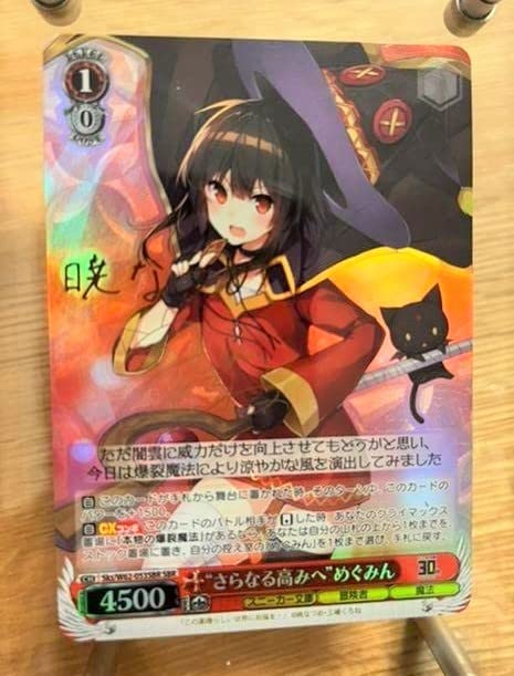 ヴァイスシュヴァルツ このすば 爆裂魔法への思い めぐみん SP サイン
