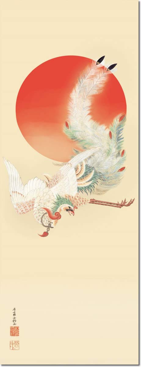 伊藤若冲『日出鳳凰図』軸装 | 東京書芸館公式ウェブサイト - 国内外の