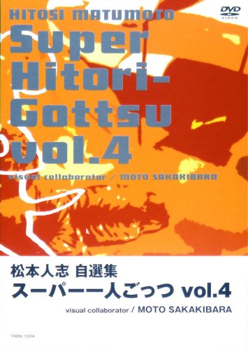 全揃いセット】ダウンタウンのごっつええ感じ 松本人志の一人ごっつ
