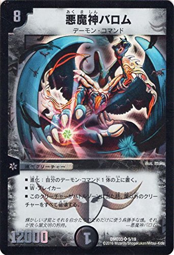 悪魔神バロム ARS鑑定10 コロコロドリームパック2025年最新】コロコロ