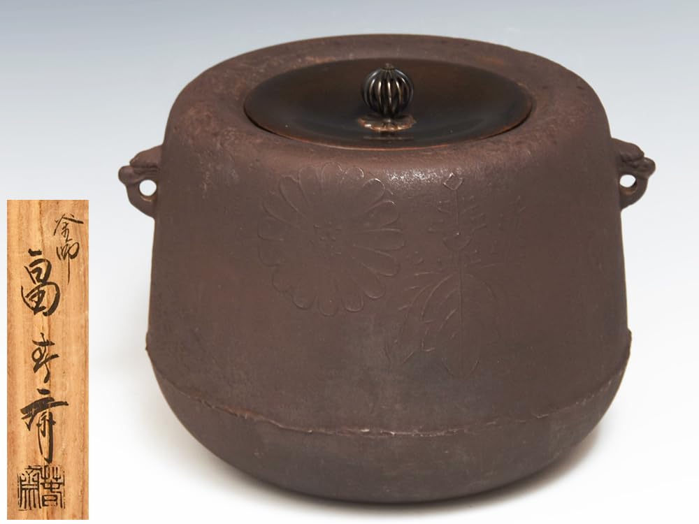 唐銅鬼面風炉釜畠春斎造共箱（真塗敷板・底土器・前土器)付