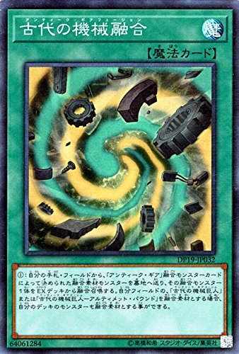 Amazon.co.jp: 遊戯王/古代の機械融合（スーパーレア）/デュエリスト