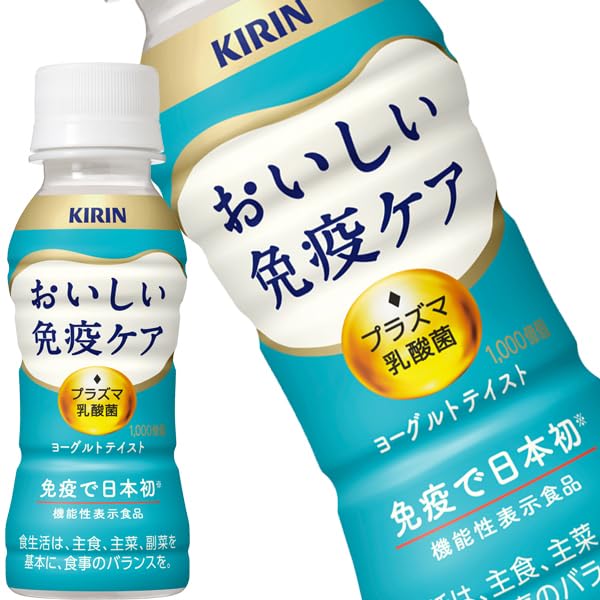 キリン おいしい免疫ケア 3ケース 計90本 1本あたり96.6円