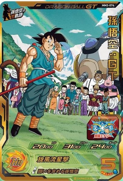 ドラゴンボールヒーローズ低レートUR52枚 ドラゴンボールヒーローズ低