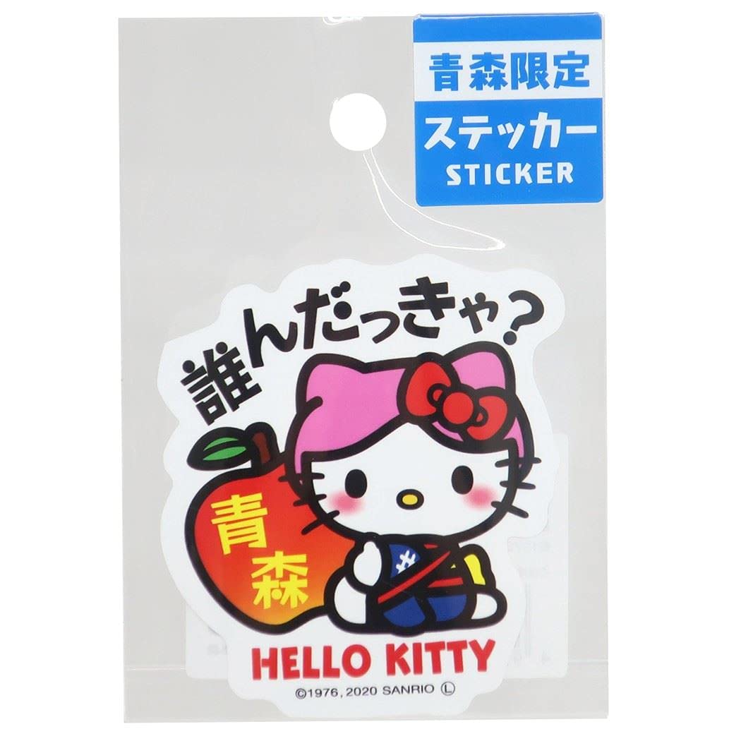 超激レア】ご当地ぬいぐるみハローキティ・青森りんご娘 【公式通販】