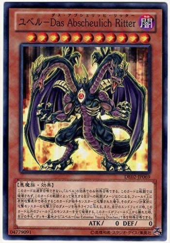 Amazon.co.jp: 遊戯王OCG ユベル-Das Abscheulich Ritter DE02-JP069-N