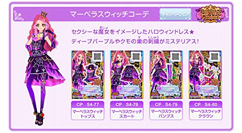 アイカツカード ナイトメアハロウィン セット CP アイカツカード