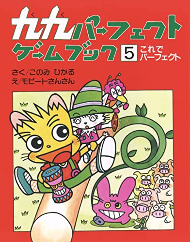 プレミア】ハローキティのなぞなぞカルタ 作:このみひかる ハロー
