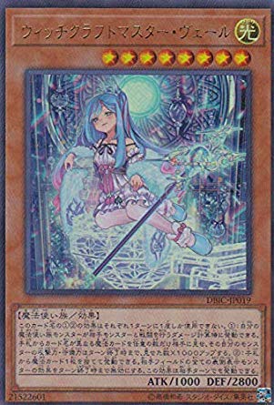 ycsj ウィッチクラフト スリーブ 未開封 ウィッチクラフトマスターヴェール