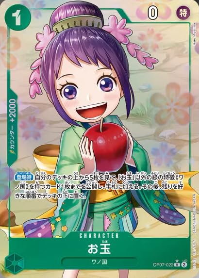 Amazon.co.jp: ワンピースカードゲーム 【パラレル】OP07-022 お玉 (R