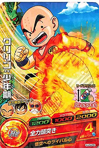 希少】BANDAI 2003年 ドラゴンボールカード クリリンセット【美品