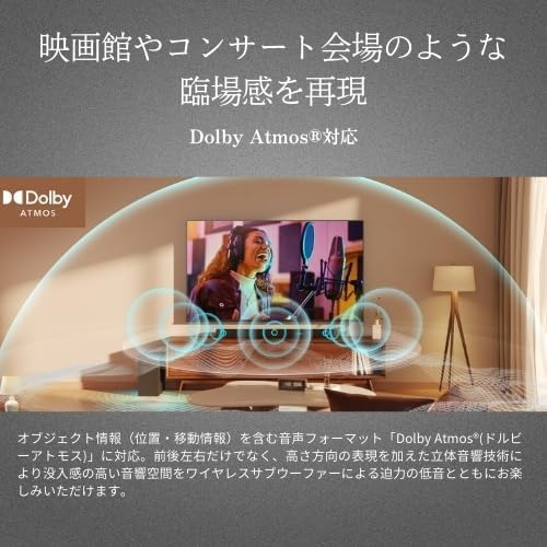 Amazon.co.jp: REGZA サウンドバー TS3100Q 3.1ch DolbyAtmos対応