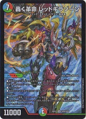 デュエルマスターズ ロキ デュエルマスターズ ロキ 狡知の神 ロキ（SP